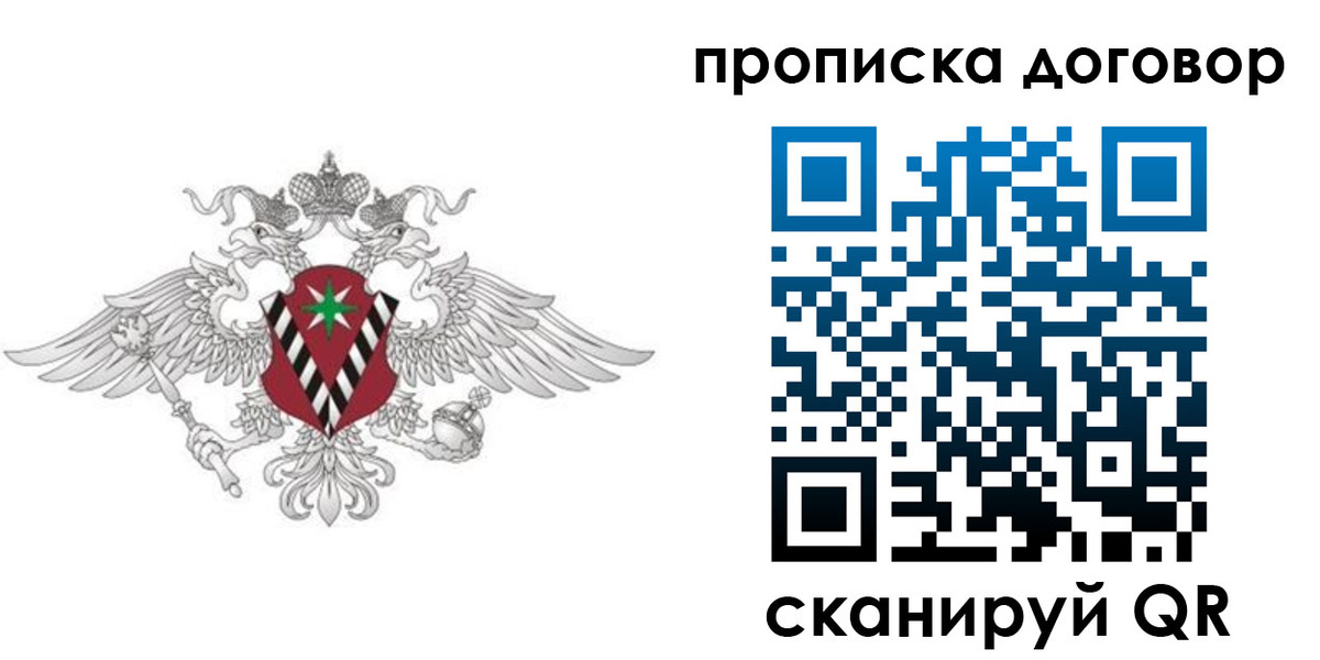 прописка 2025 в Онеге