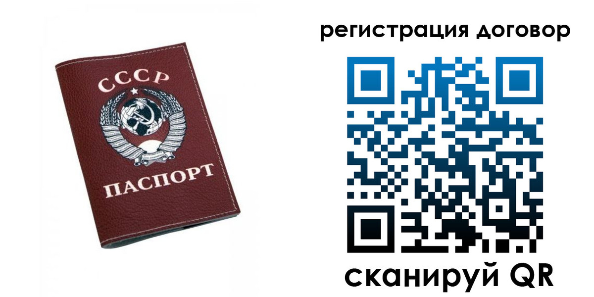 регистрация в Онеге