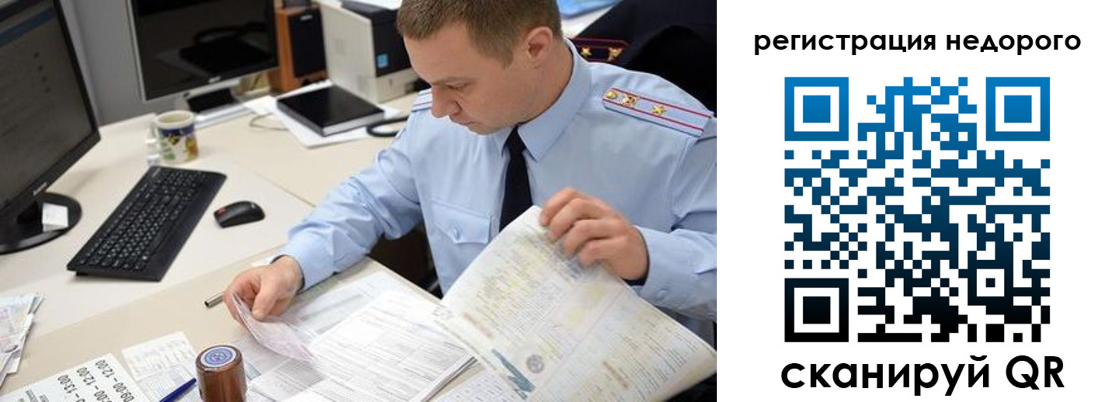 регистрация для школы в Онеге