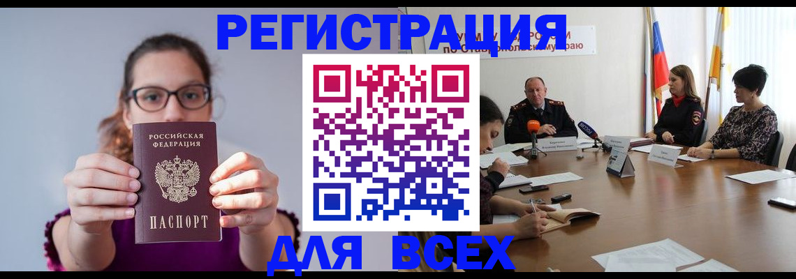 прописка для школы в Онеге