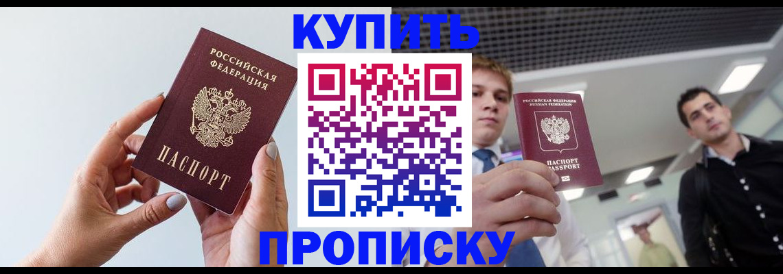 временная регистрация для всех в Онеге