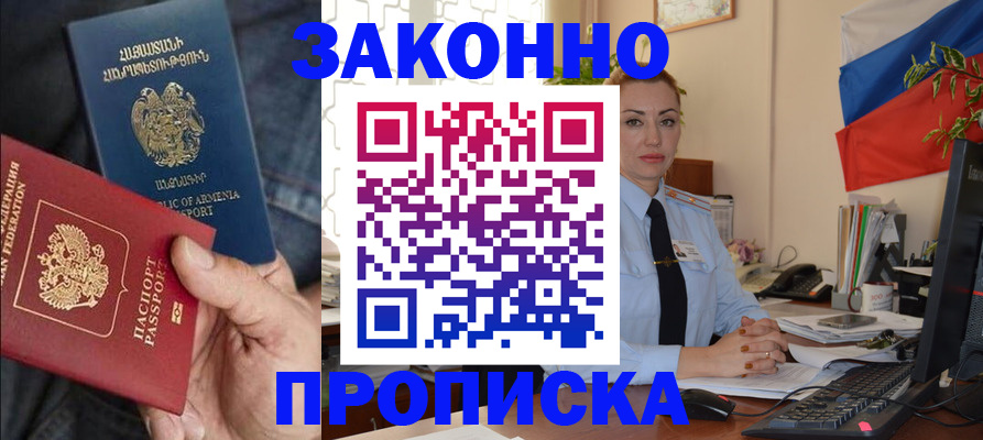прописка в квартире в Онеге